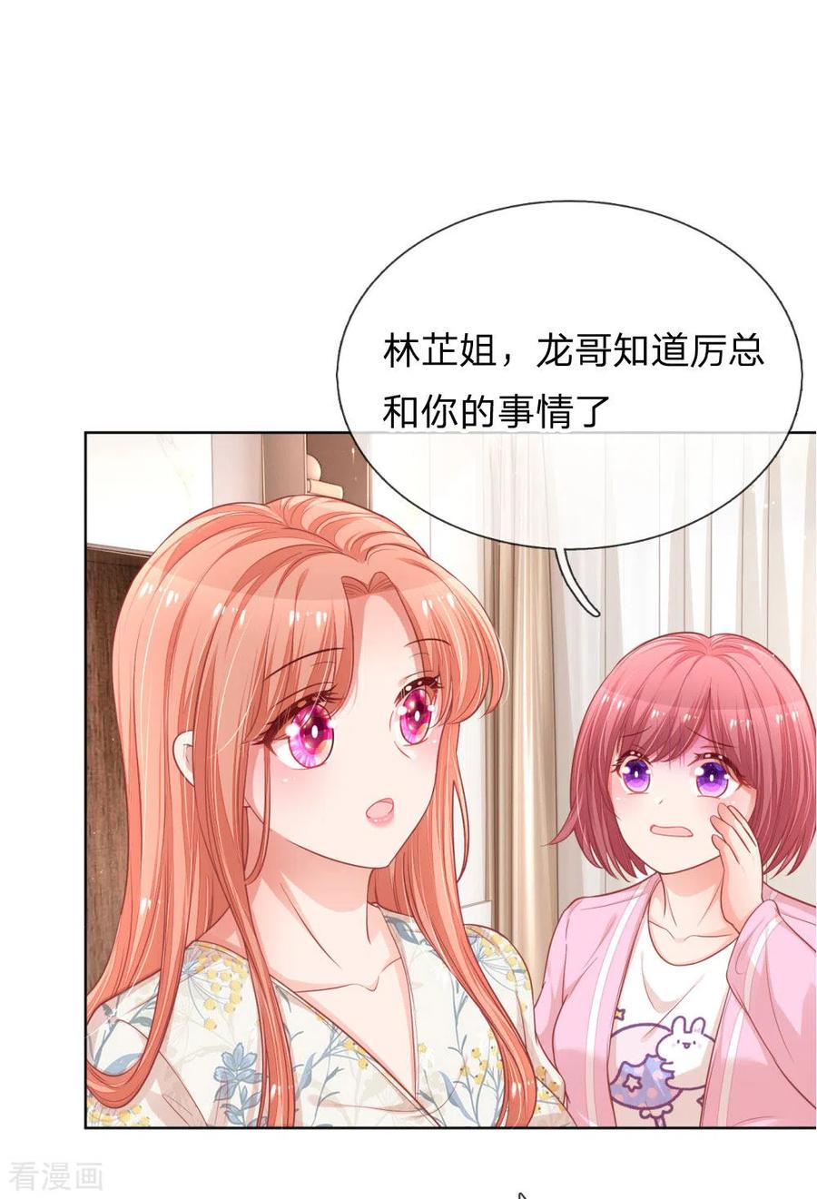 妈咪快跑：爹地追来了220话 铁三角组合