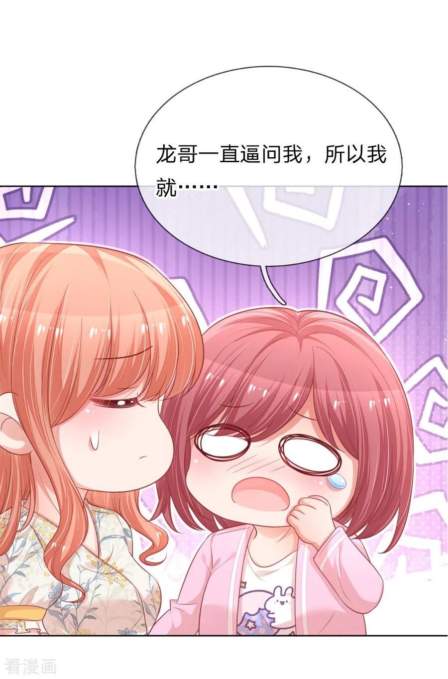 妈咪快跑：爹地追来了220话 铁三角组合