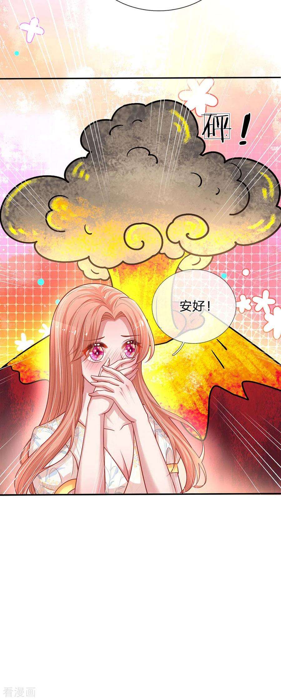 妈咪快跑：爹地追来了221话 哄男人！