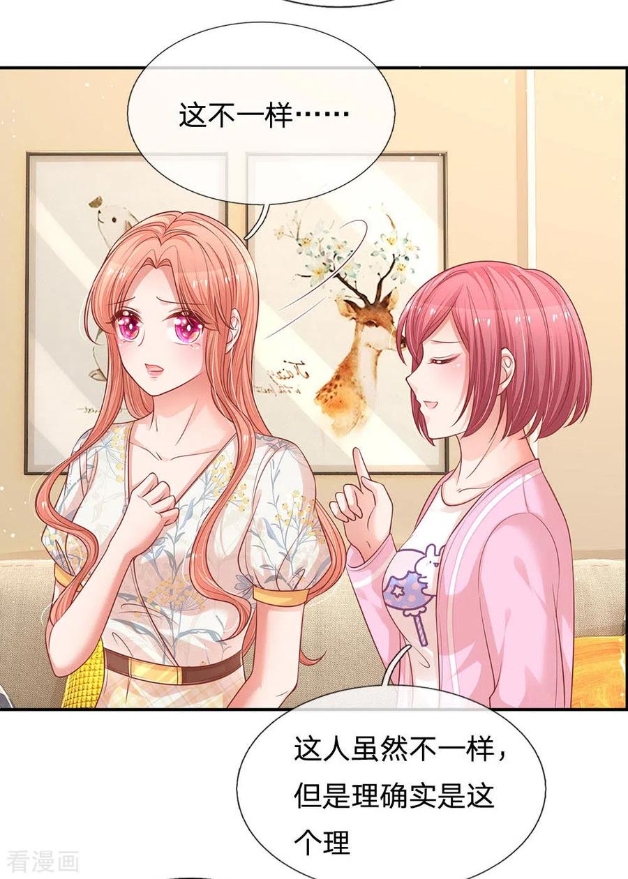 妈咪快跑：爹地追来了221话 哄男人！