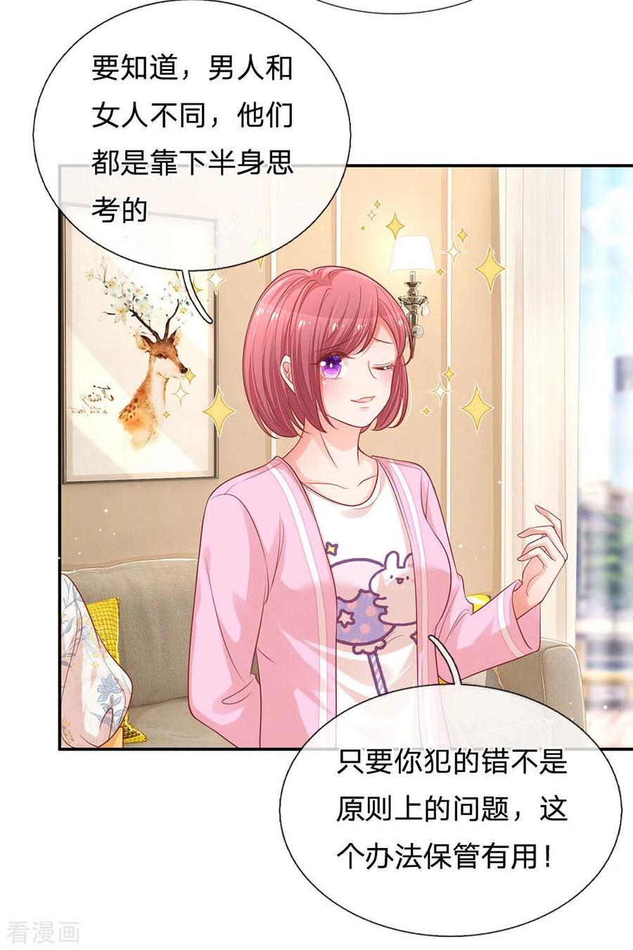 妈咪快跑：爹地追来了221话 哄男人！