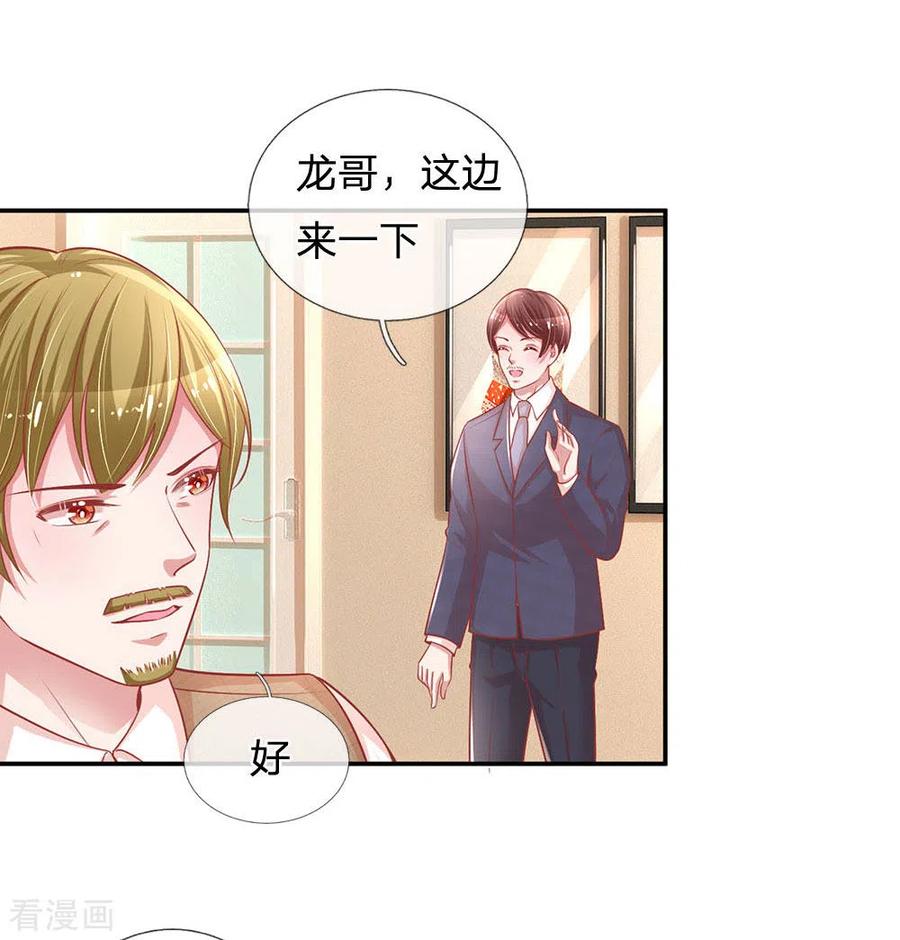 妈咪快跑：爹地追来了221话 哄男人！