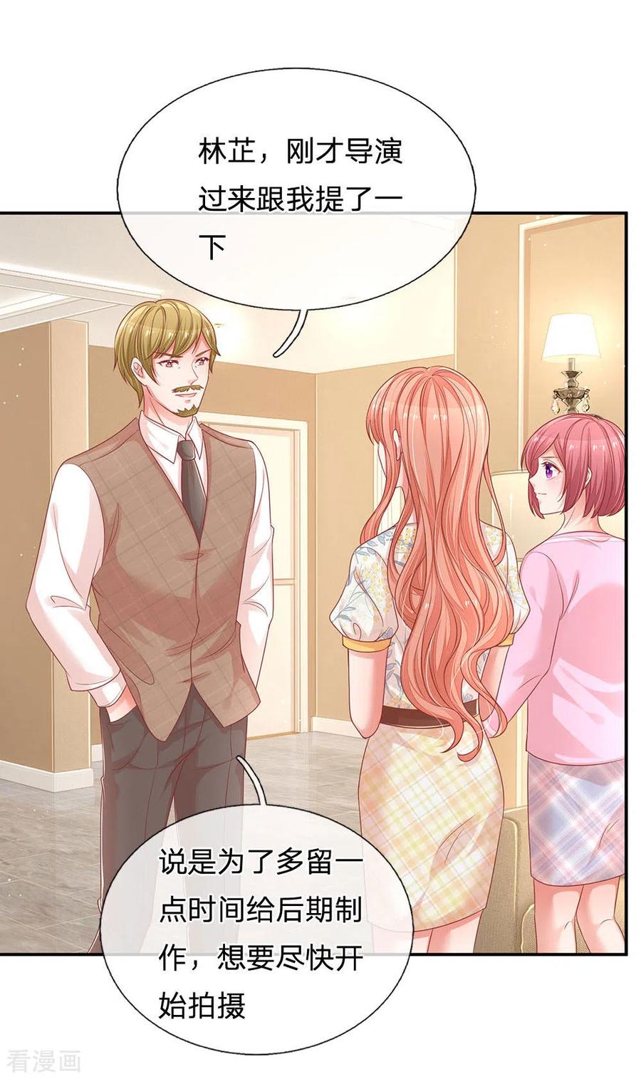妈咪快跑：爹地追来了221话 哄男人！