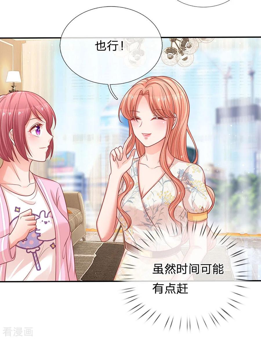 妈咪快跑：爹地追来了221话 哄男人！