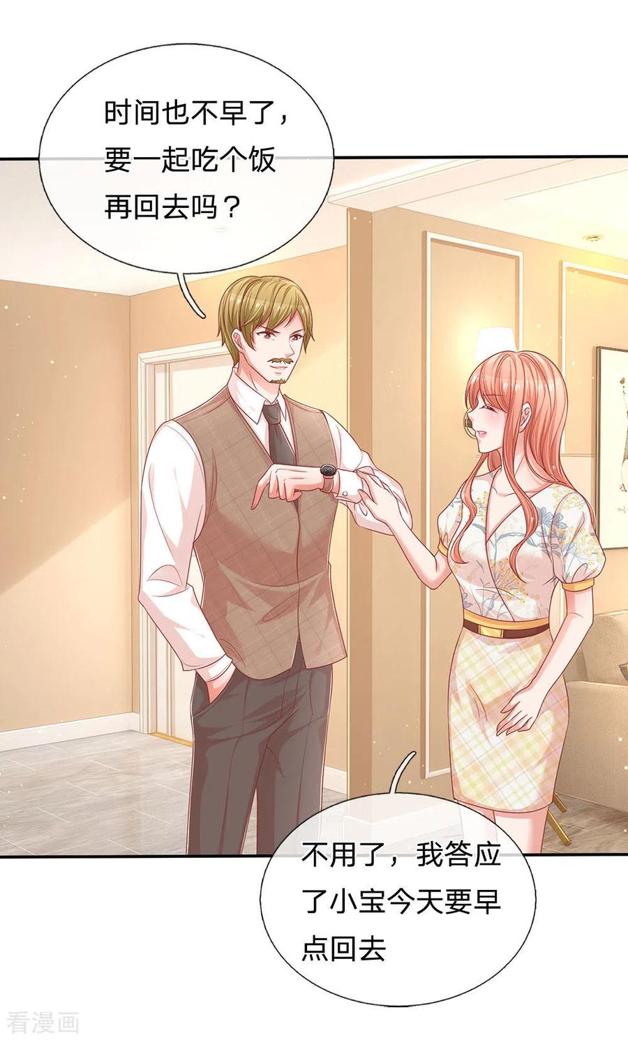 妈咪快跑：爹地追来了221话 哄男人！