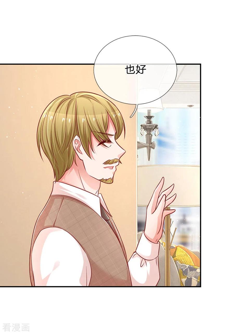 妈咪快跑：爹地追来了221话 哄男人！