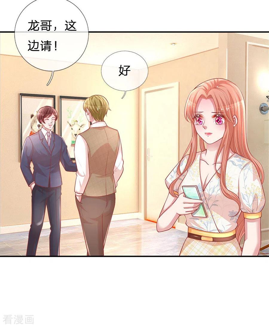 妈咪快跑：爹地追来了221话 哄男人！