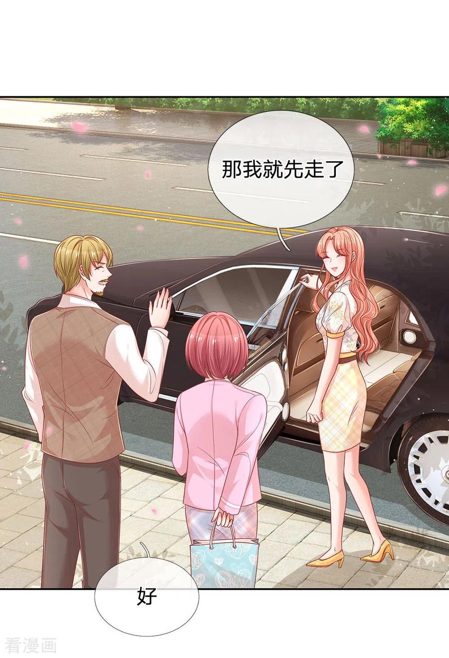 妈咪快跑：爹地追来了221话 哄男人！