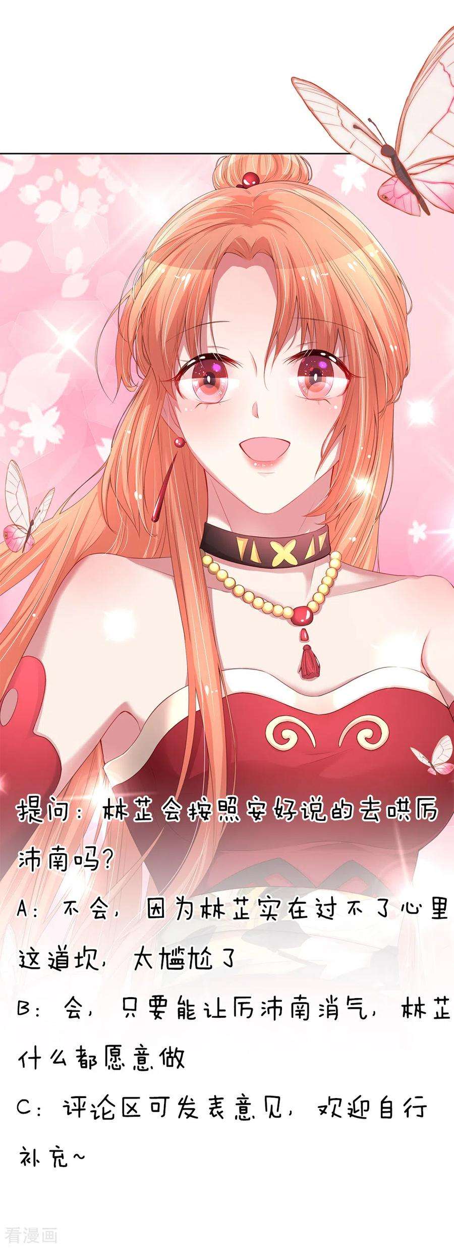 妈咪快跑：爹地追来了221话 哄男人！