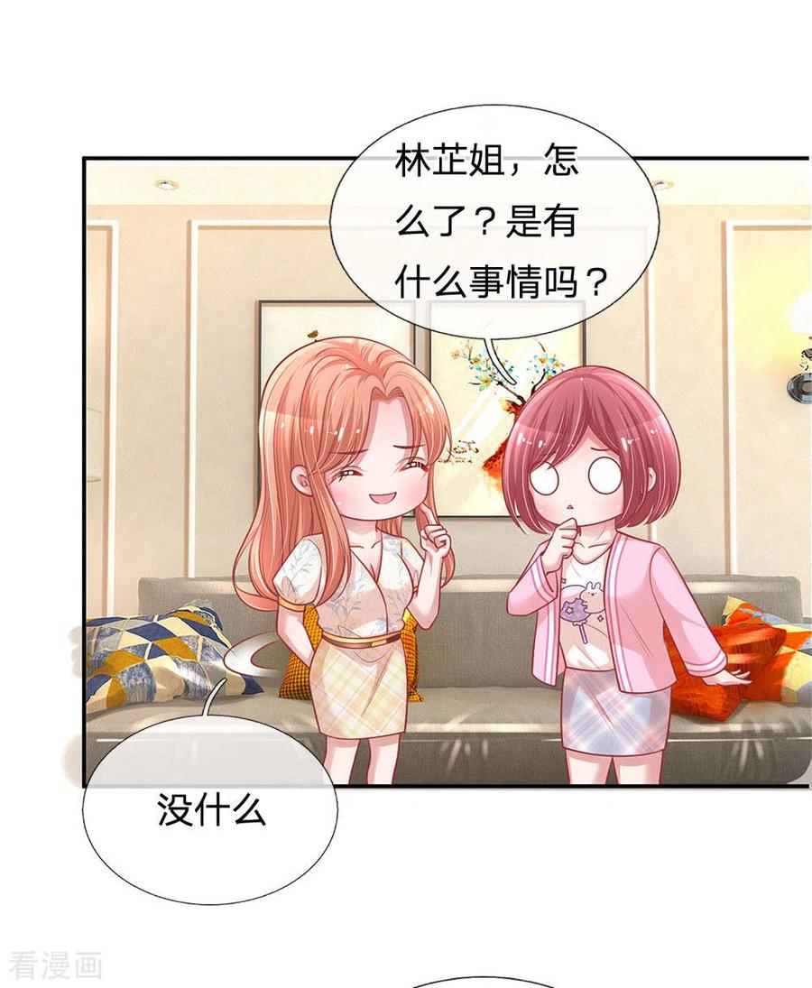 妈咪快跑：爹地追来了221话 哄男人！