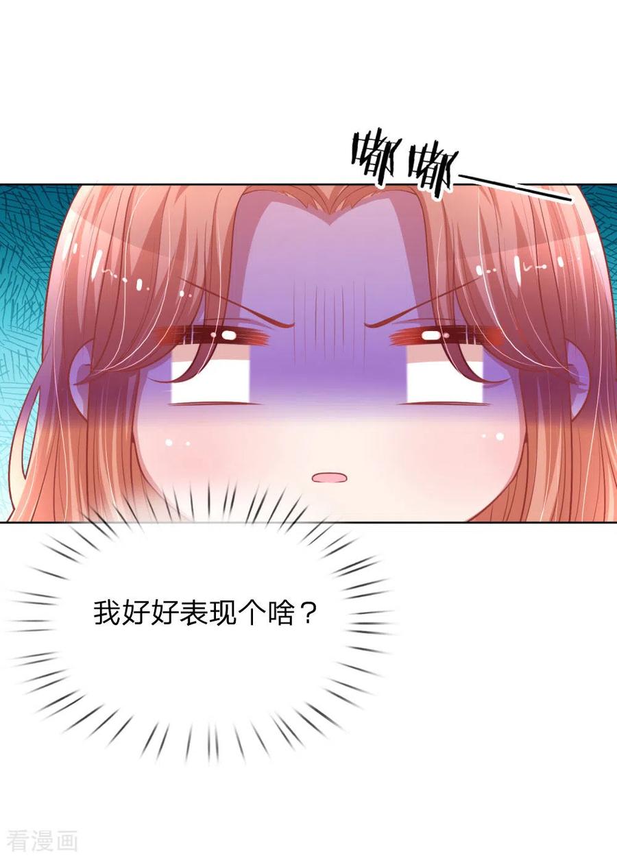 妈咪快跑：爹地追来了222话 “可靠”的助理？