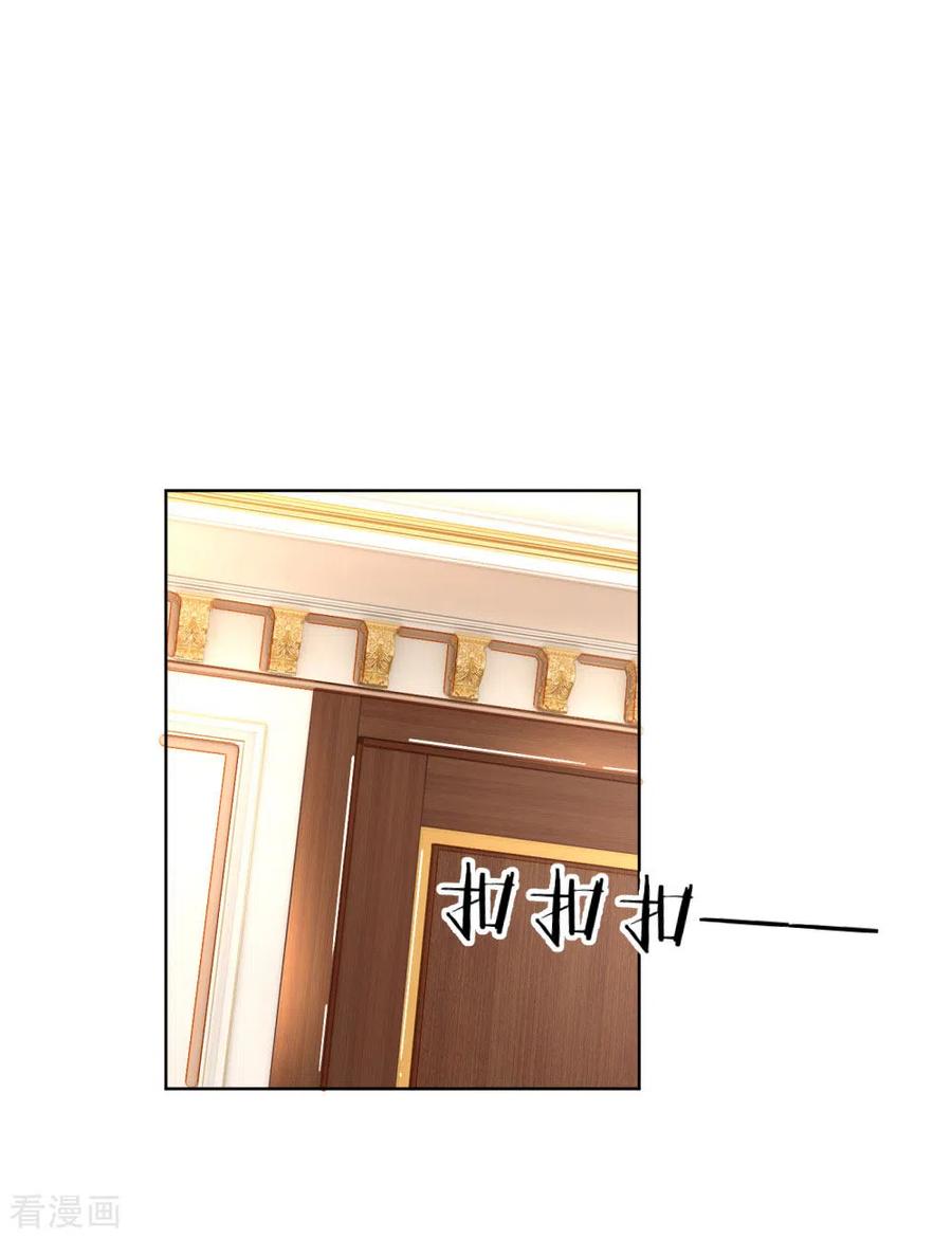 妈咪快跑：爹地追来了222话 “可靠”的助理？