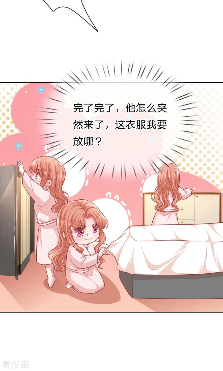 妈咪快跑：爹地追来了222话 “可靠”的助理？