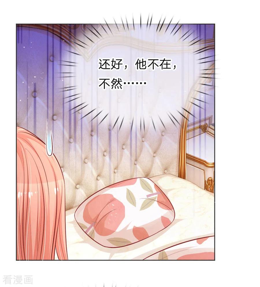 妈咪快跑：爹地追来了224话 和睦一夜