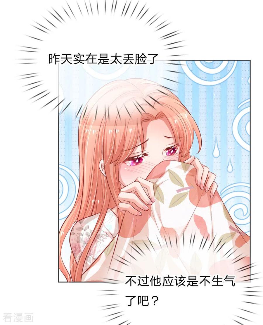 妈咪快跑：爹地追来了224话 和睦一夜