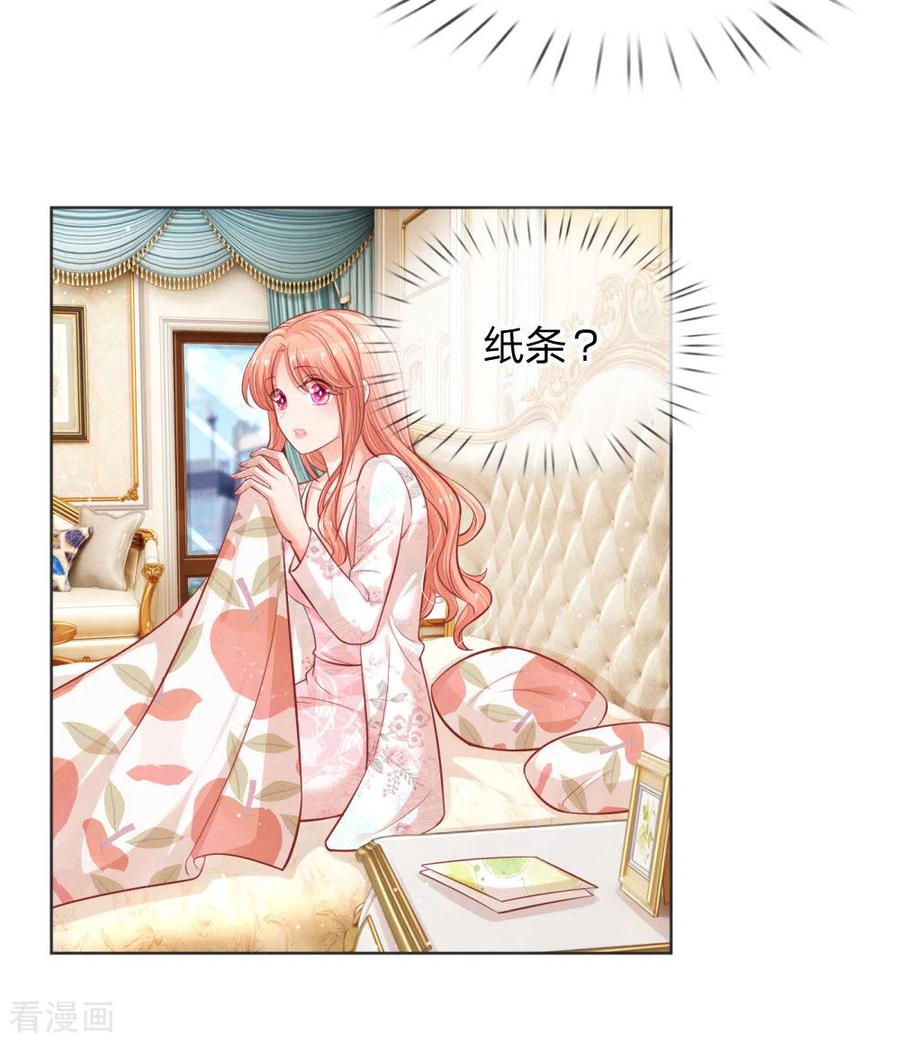 妈咪快跑：爹地追来了224话 和睦一夜