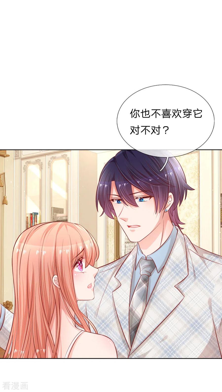 妈咪快跑：爹地追来了224话 和睦一夜