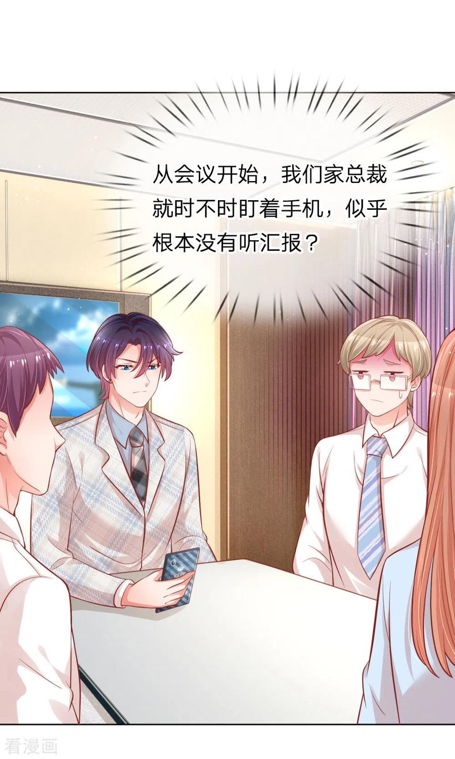 妈咪快跑：爹地追来了224话 和睦一夜