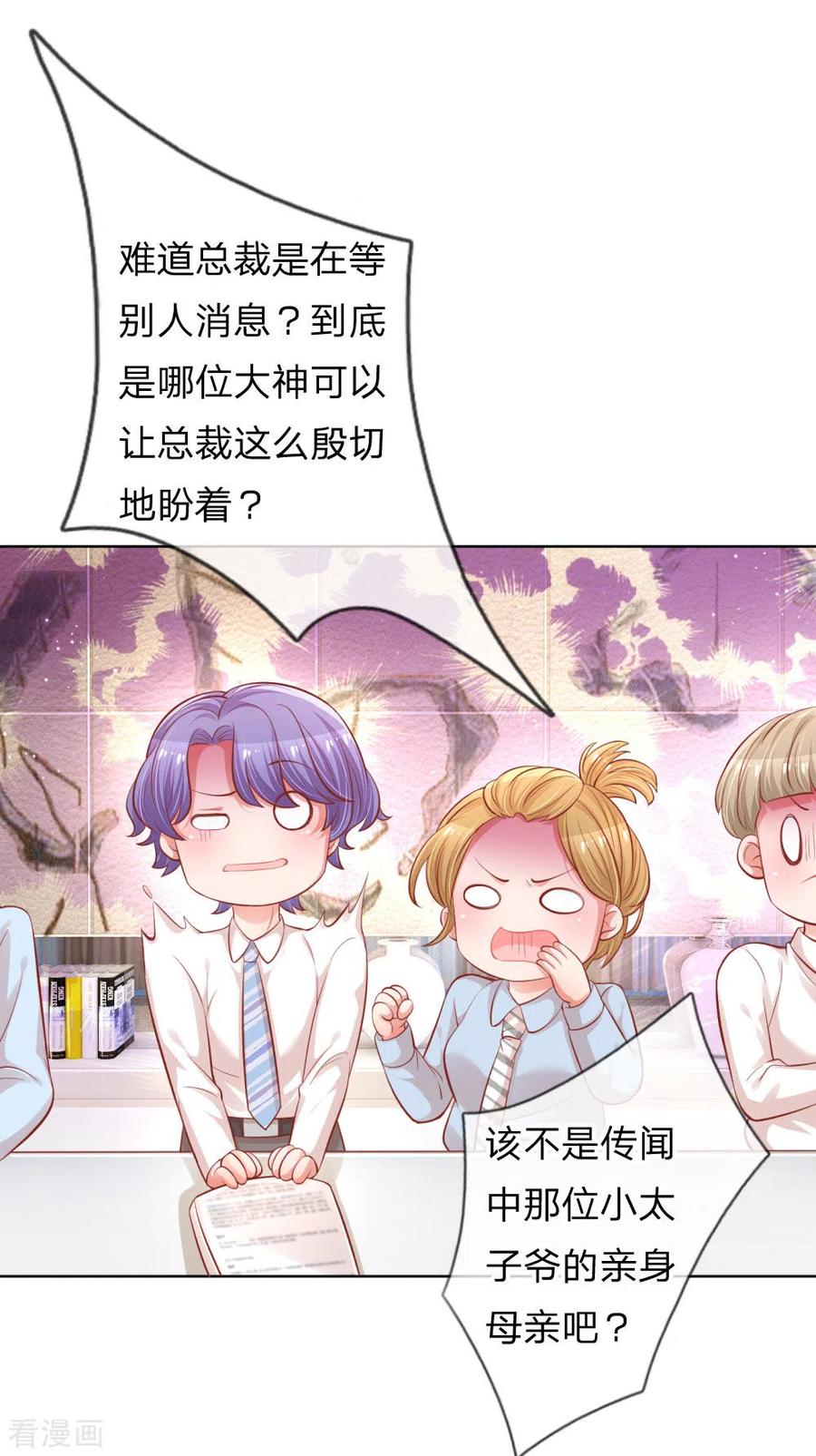 妈咪快跑：爹地追来了224话 和睦一夜