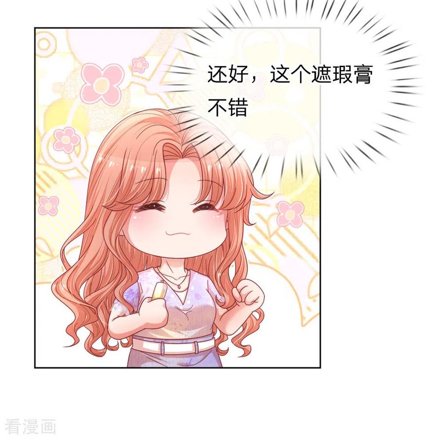 妈咪快跑：爹地追来了224话 和睦一夜