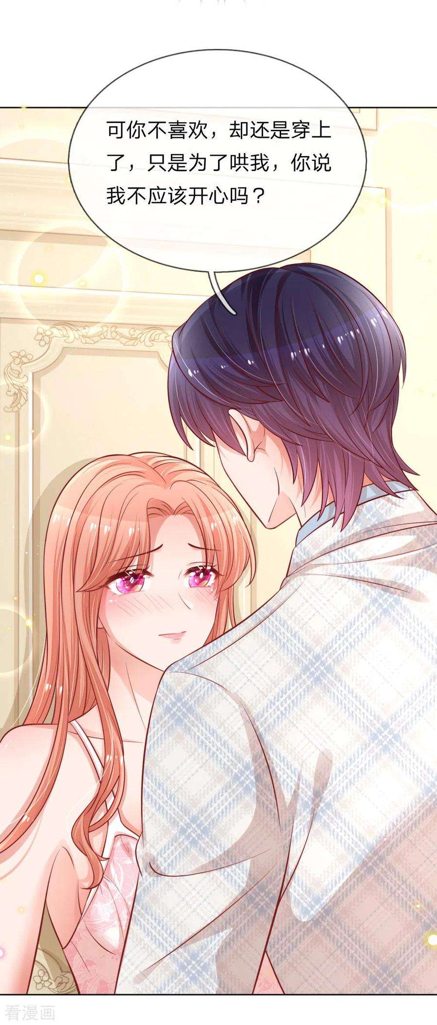 妈咪快跑：爹地追来了224话 和睦一夜