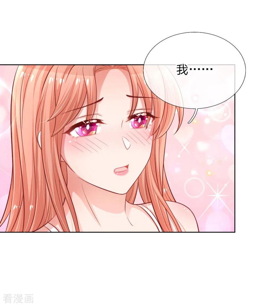 妈咪快跑：爹地追来了224话 和睦一夜