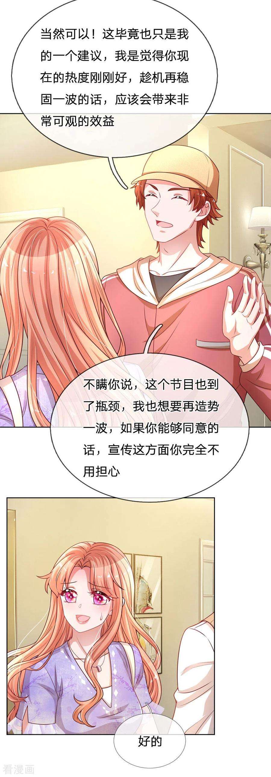妈咪快跑：爹地追来了225话 直播真人秀