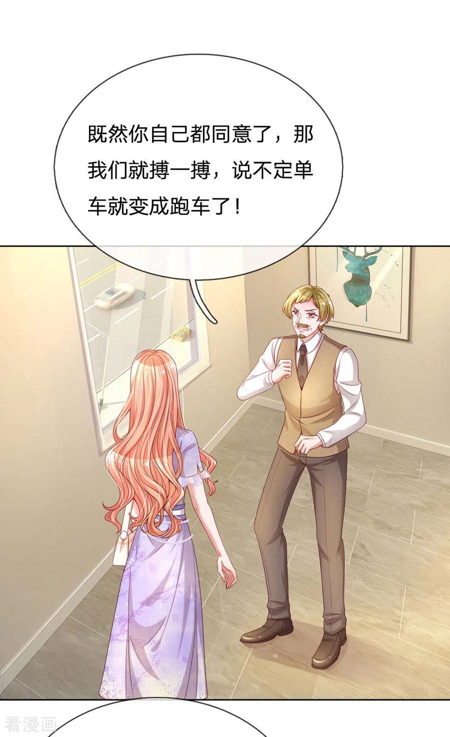妈咪快跑：爹地追来了225话 直播真人秀