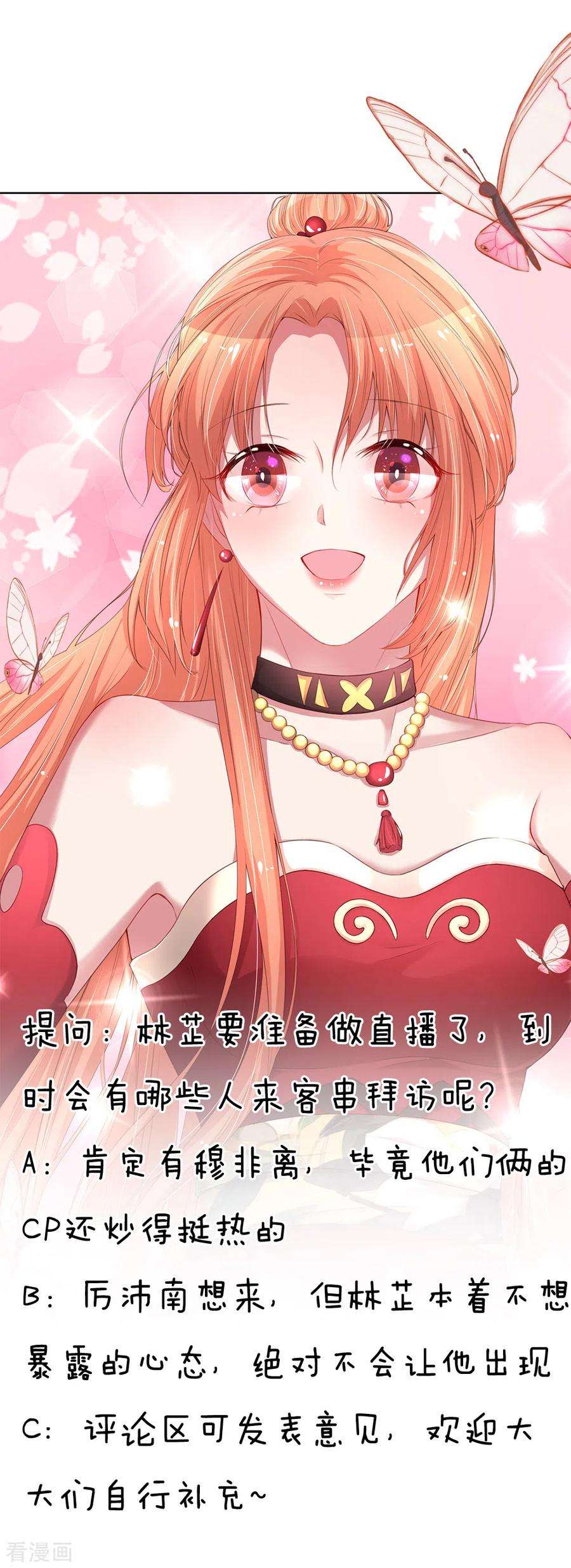 妈咪快跑：爹地追来了225话 直播真人秀