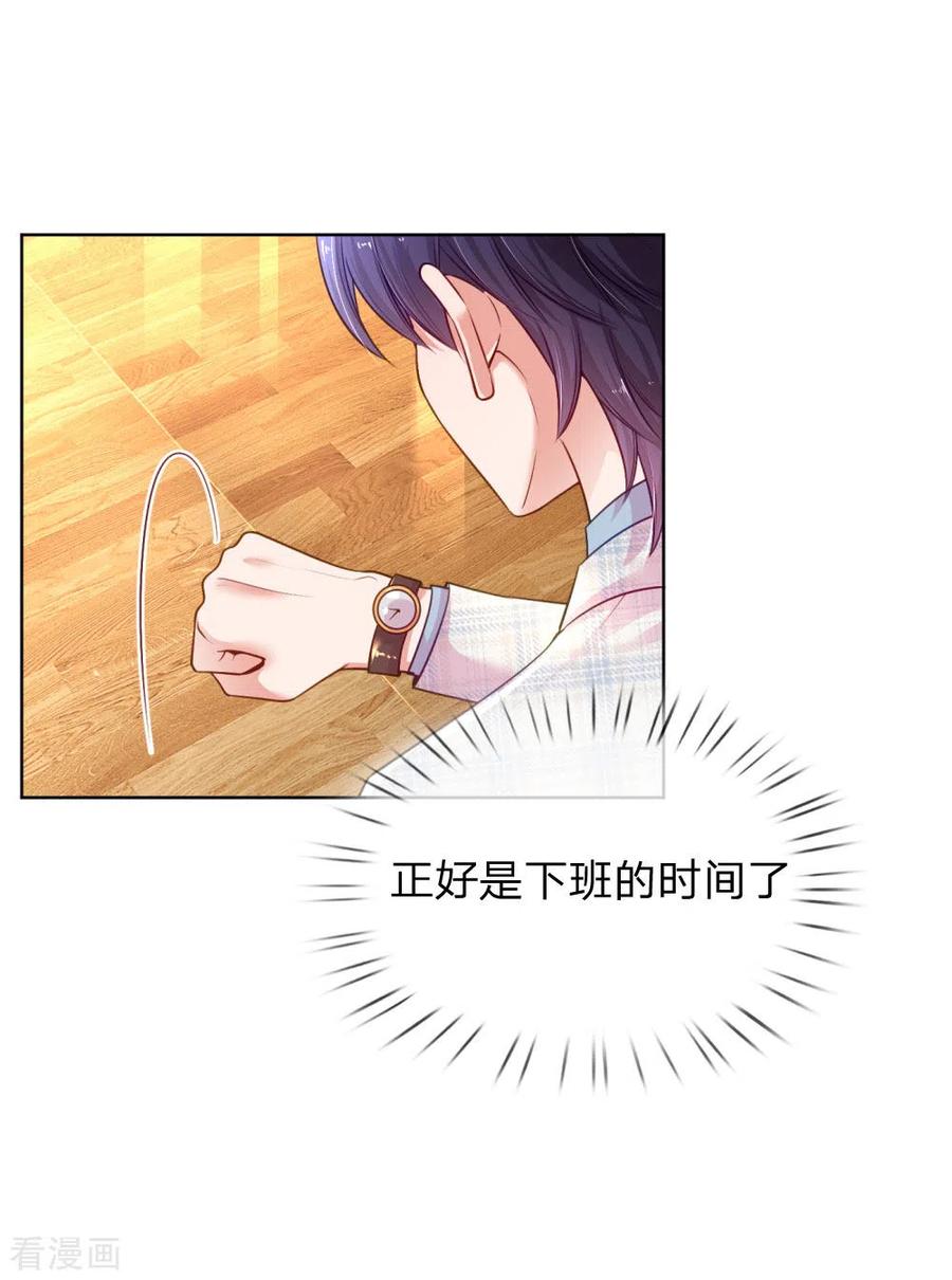 妈咪快跑：爹地追来了226话 直播倒计时