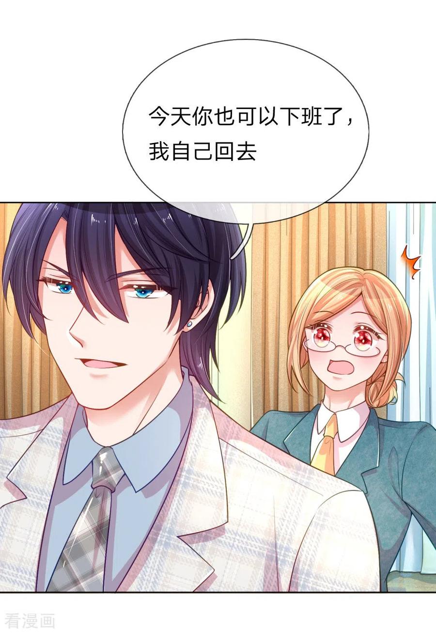 妈咪快跑：爹地追来了226话 直播倒计时