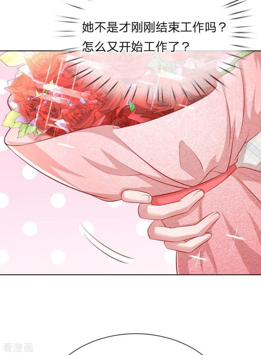 妈咪快跑：爹地追来了227话 “难兄难弟”