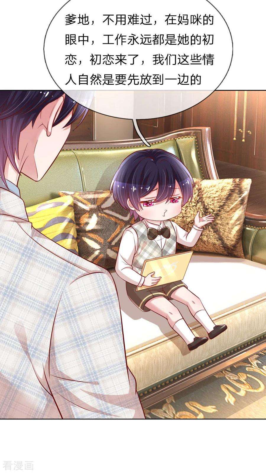 妈咪快跑：爹地追来了227话 “难兄难弟”