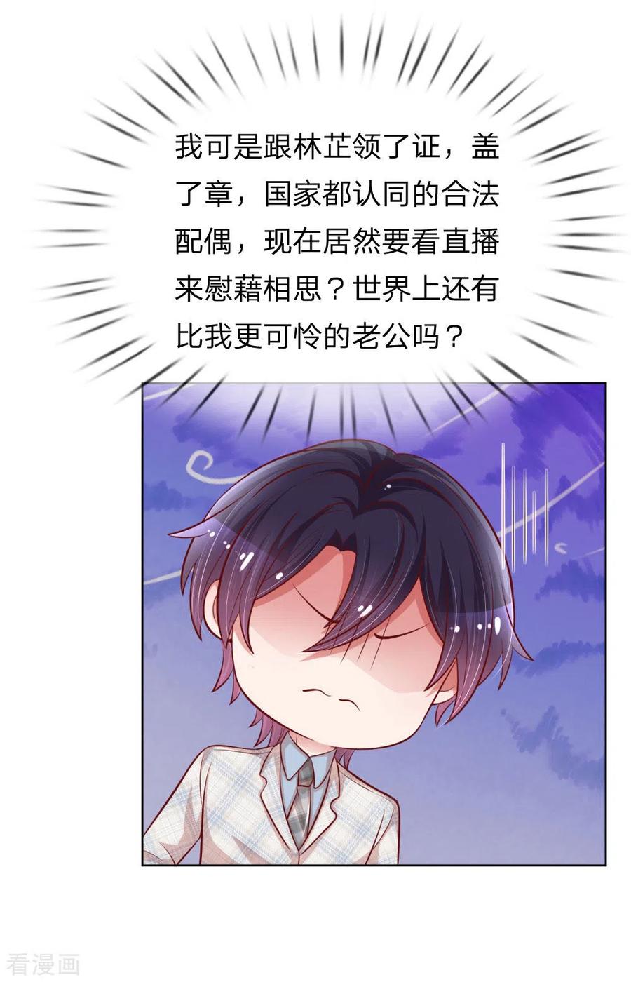 妈咪快跑：爹地追来了227话 “难兄难弟”