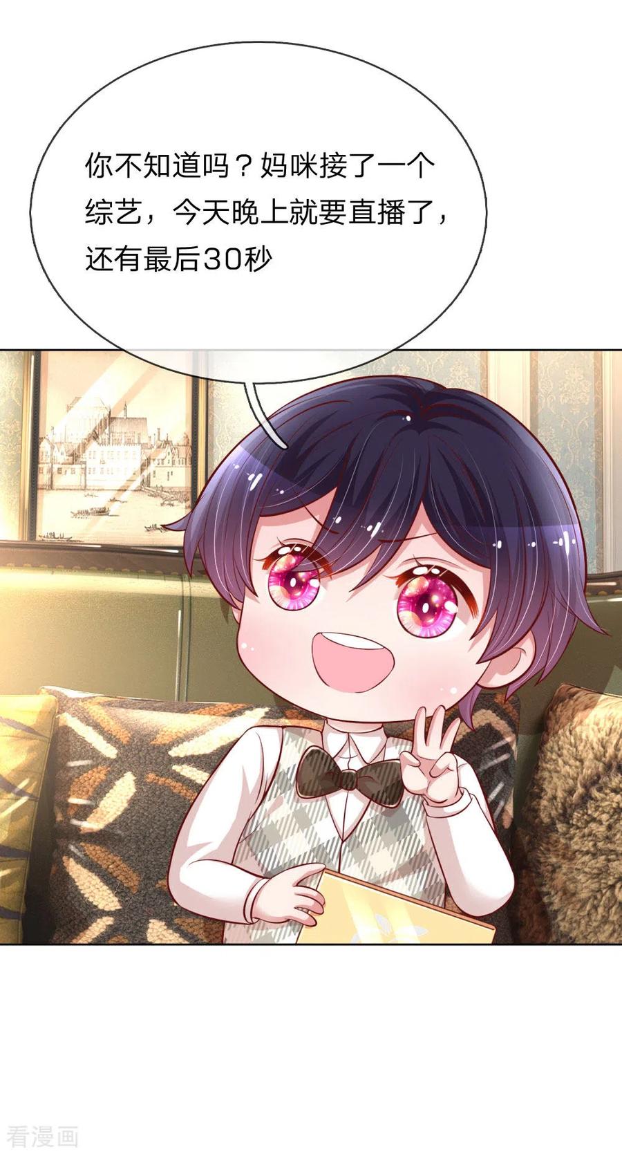 妈咪快跑：爹地追来了227话 “难兄难弟”