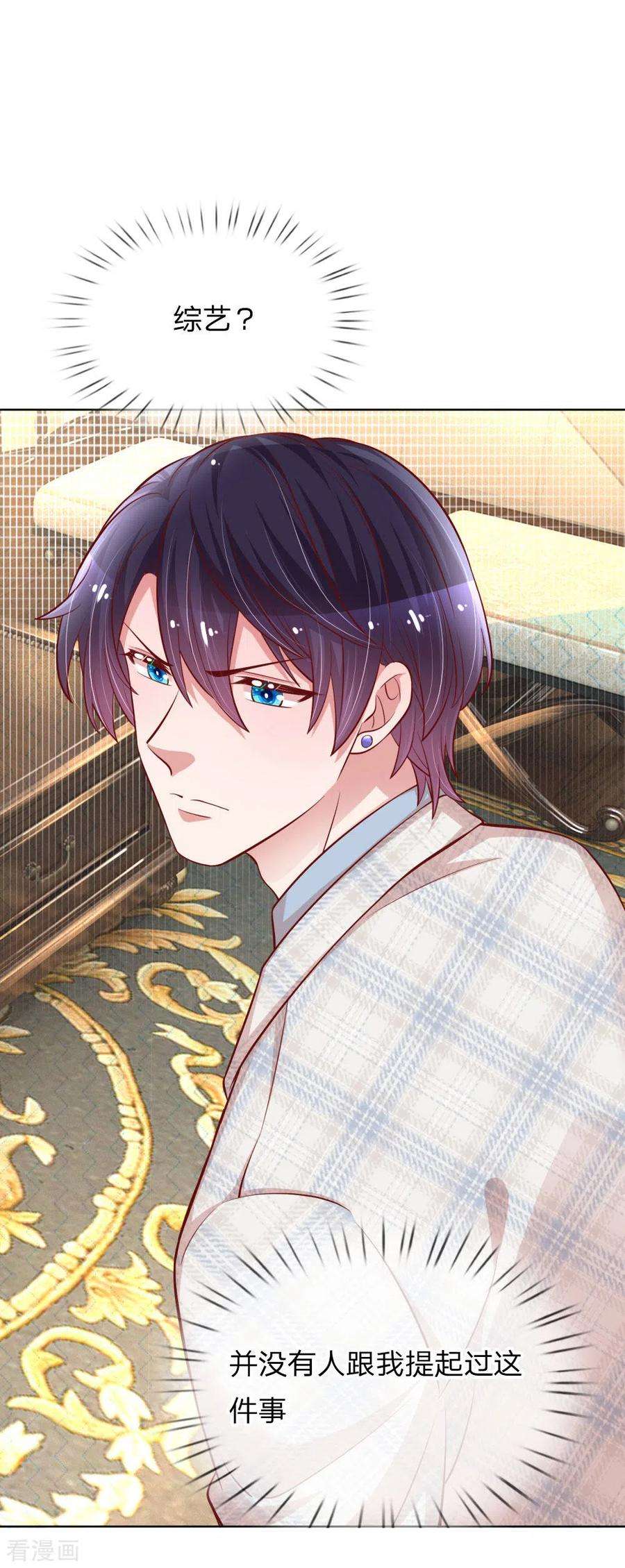 妈咪快跑：爹地追来了227话 “难兄难弟”