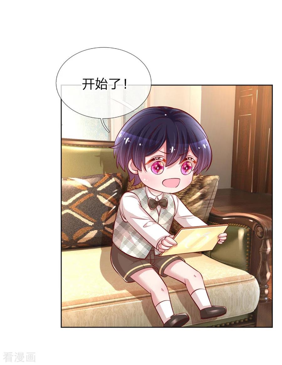 妈咪快跑：爹地追来了227话 “难兄难弟”