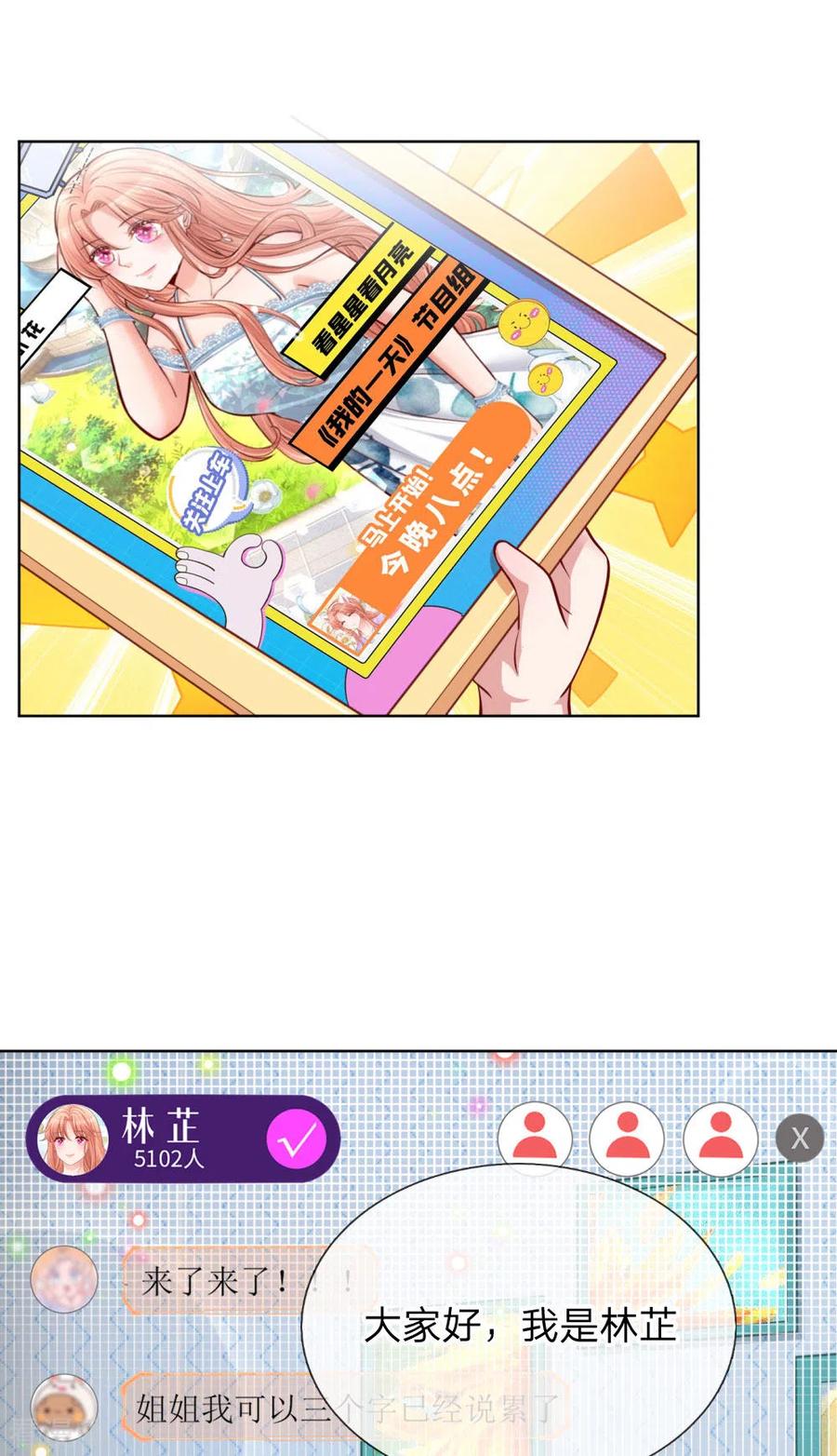 妈咪快跑：爹地追来了227话 “难兄难弟”