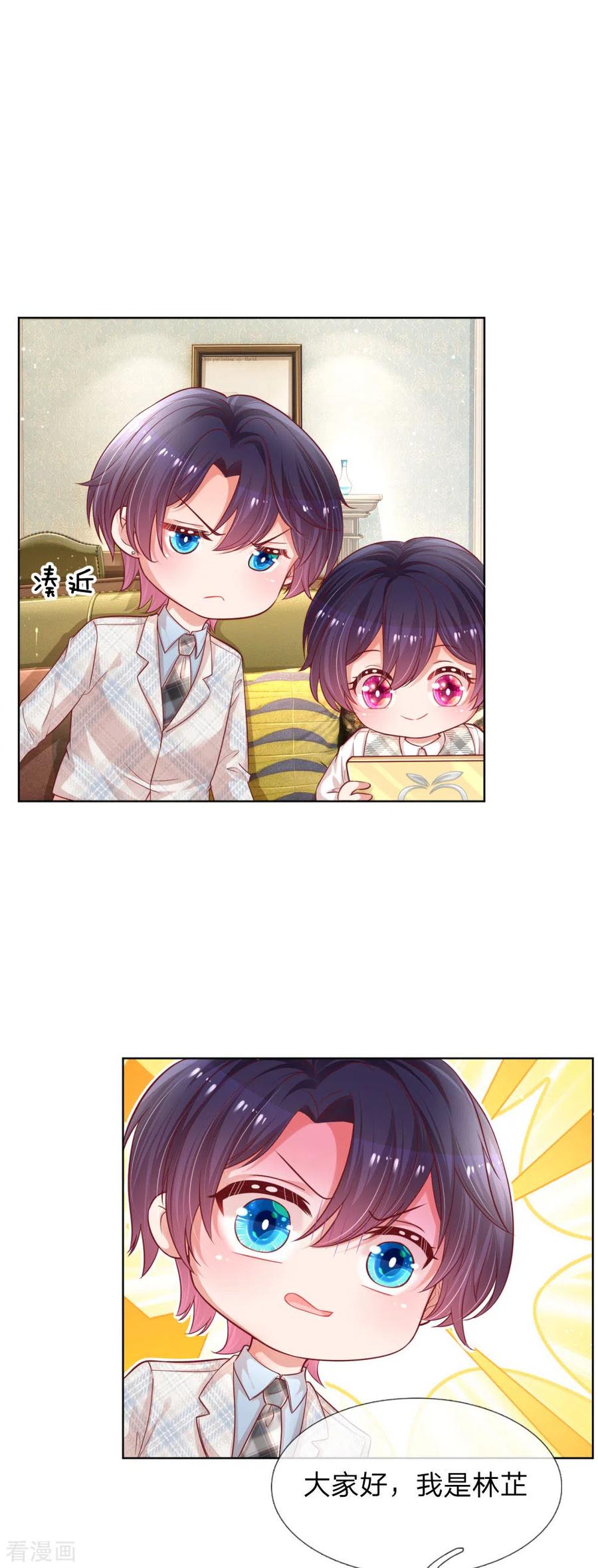 妈咪快跑：爹地追来了227话 “难兄难弟”