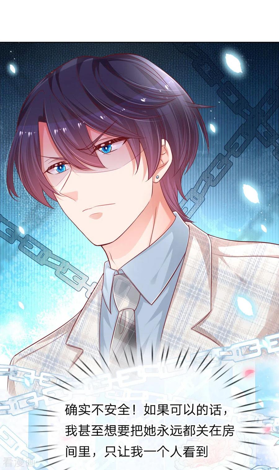 妈咪快跑：爹地追来了227话 “难兄难弟”