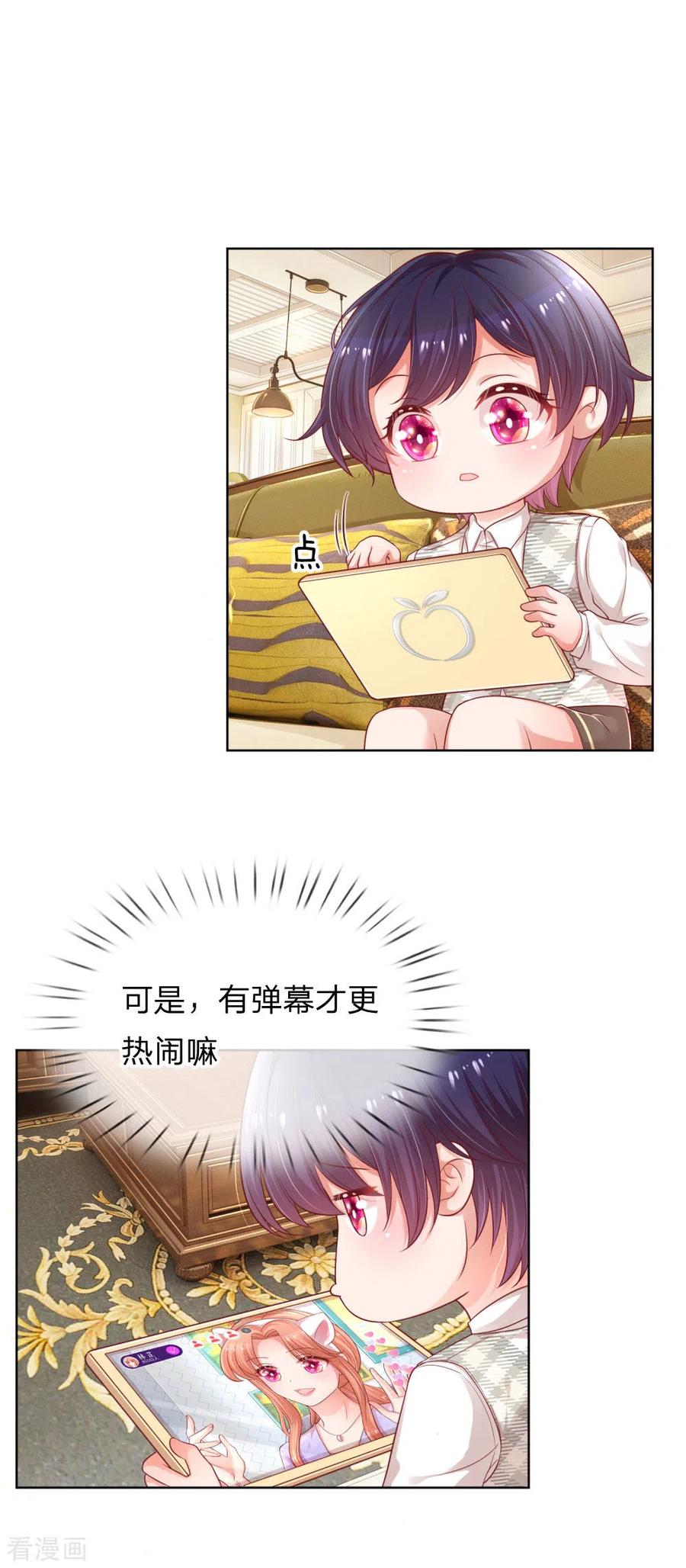 妈咪快跑：爹地追来了227话 “难兄难弟”