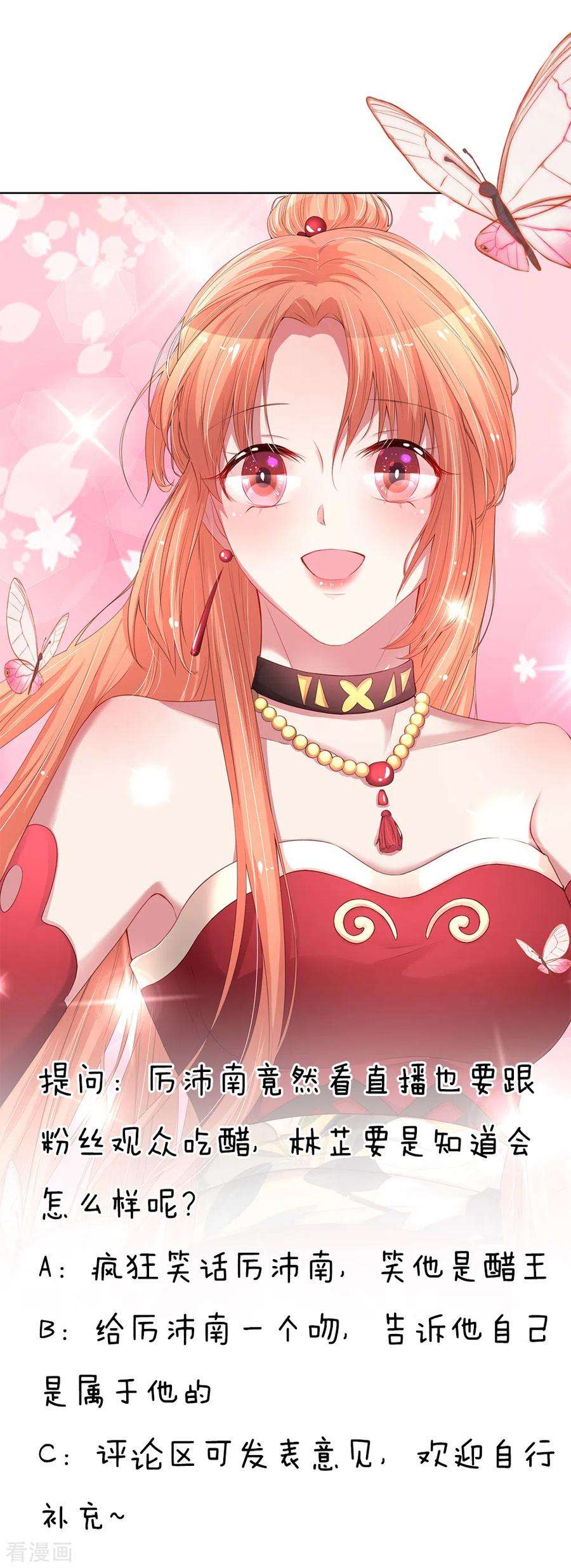 妈咪快跑：爹地追来了227话 “难兄难弟”