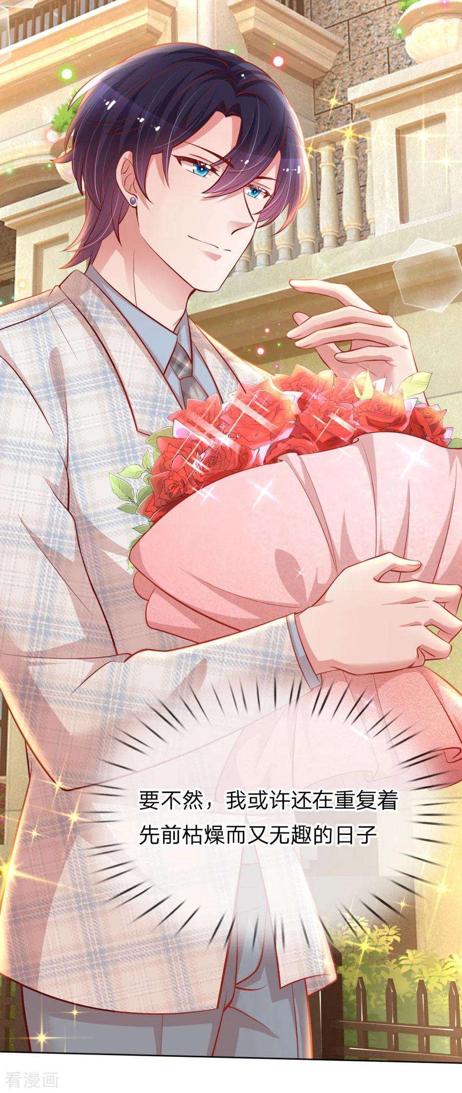 妈咪快跑：爹地追来了227话 “难兄难弟”