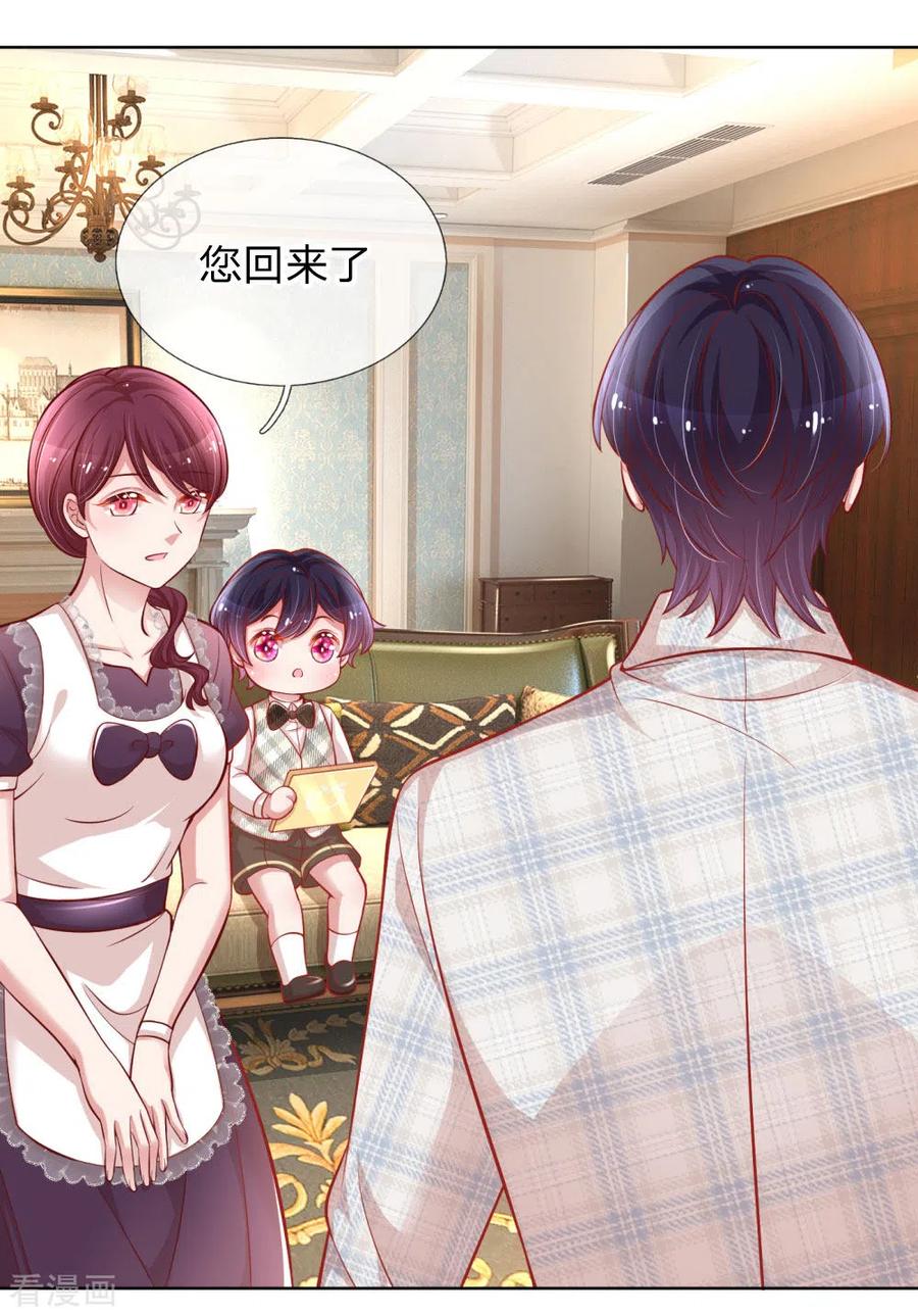 妈咪快跑：爹地追来了227话 “难兄难弟”