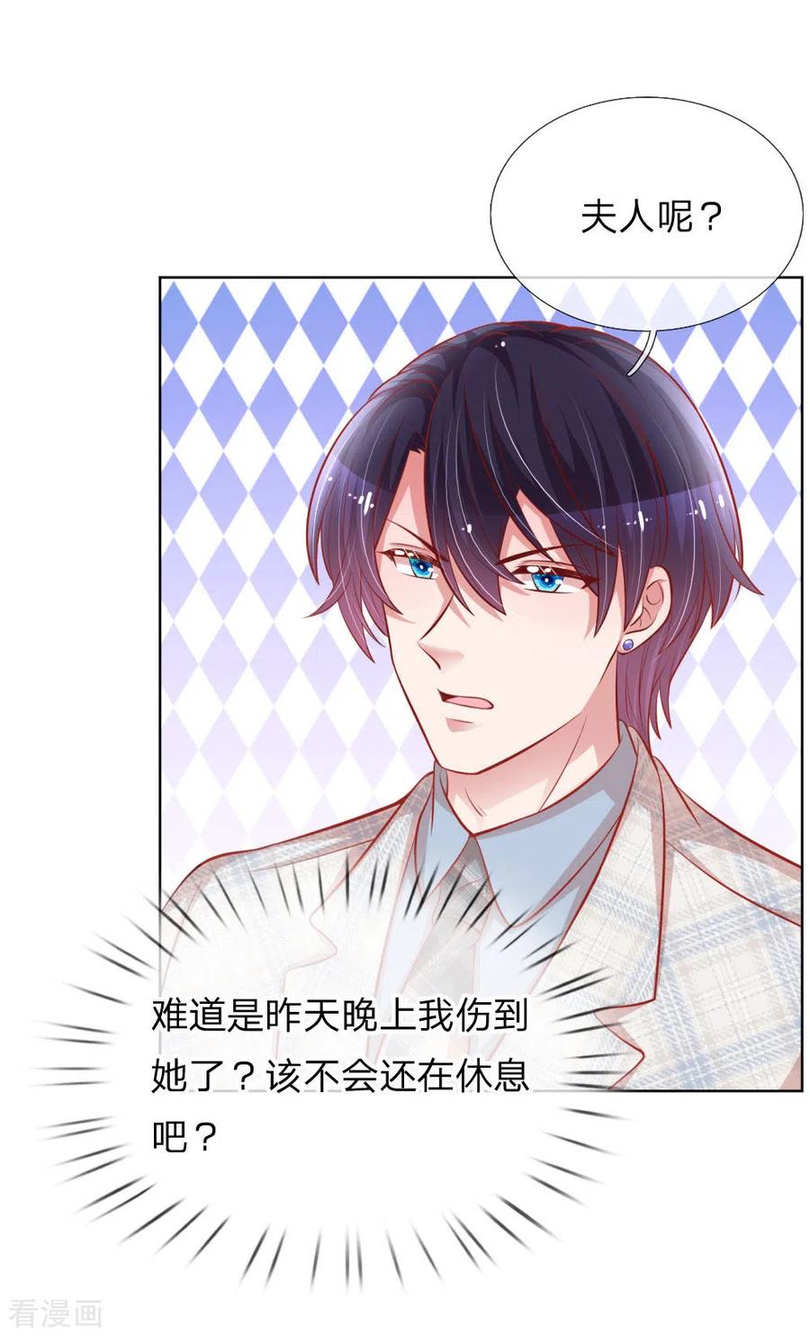 妈咪快跑：爹地追来了227话 “难兄难弟”