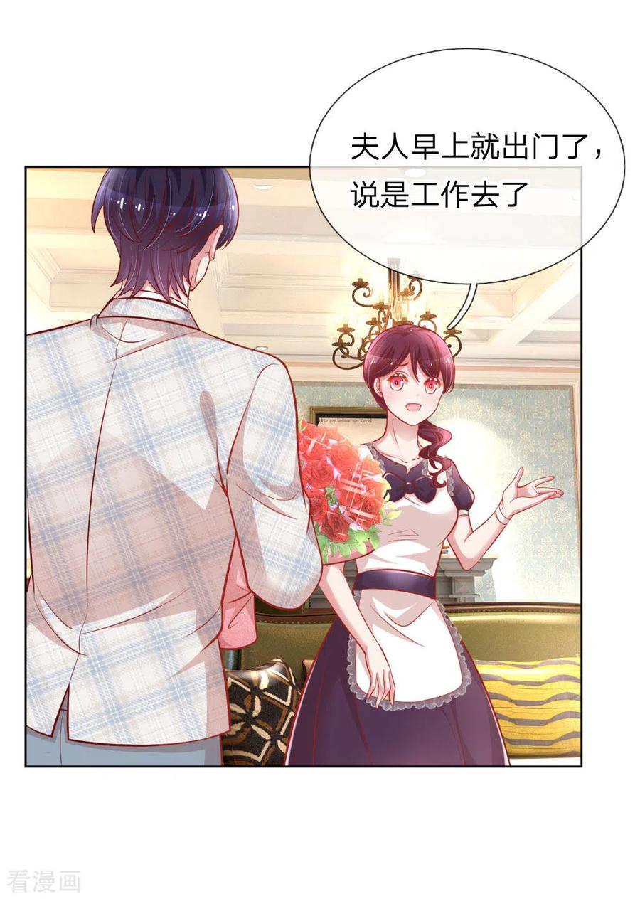 妈咪快跑：爹地追来了227话 “难兄难弟”