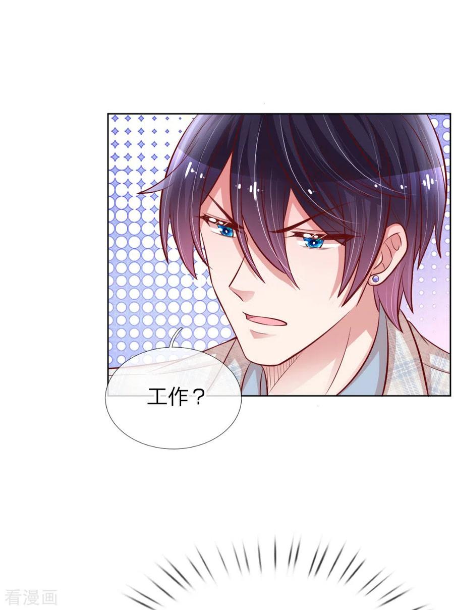 妈咪快跑：爹地追来了227话 “难兄难弟”