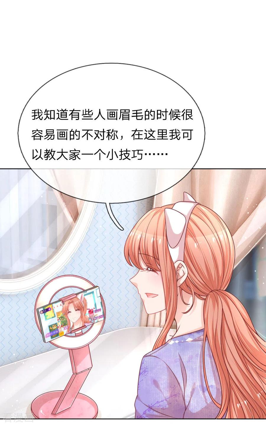妈咪快跑：爹地追来了228话 人气直播