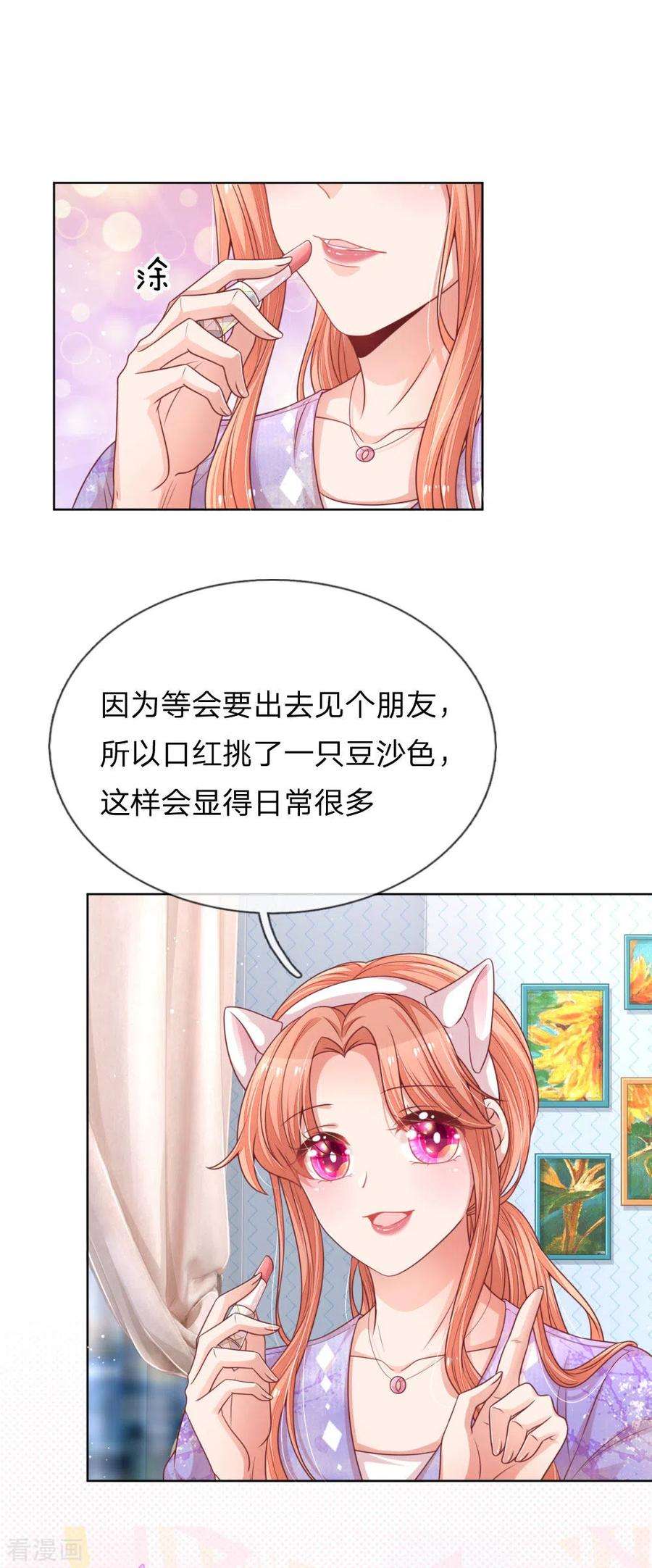 妈咪快跑：爹地追来了228话 人气直播
