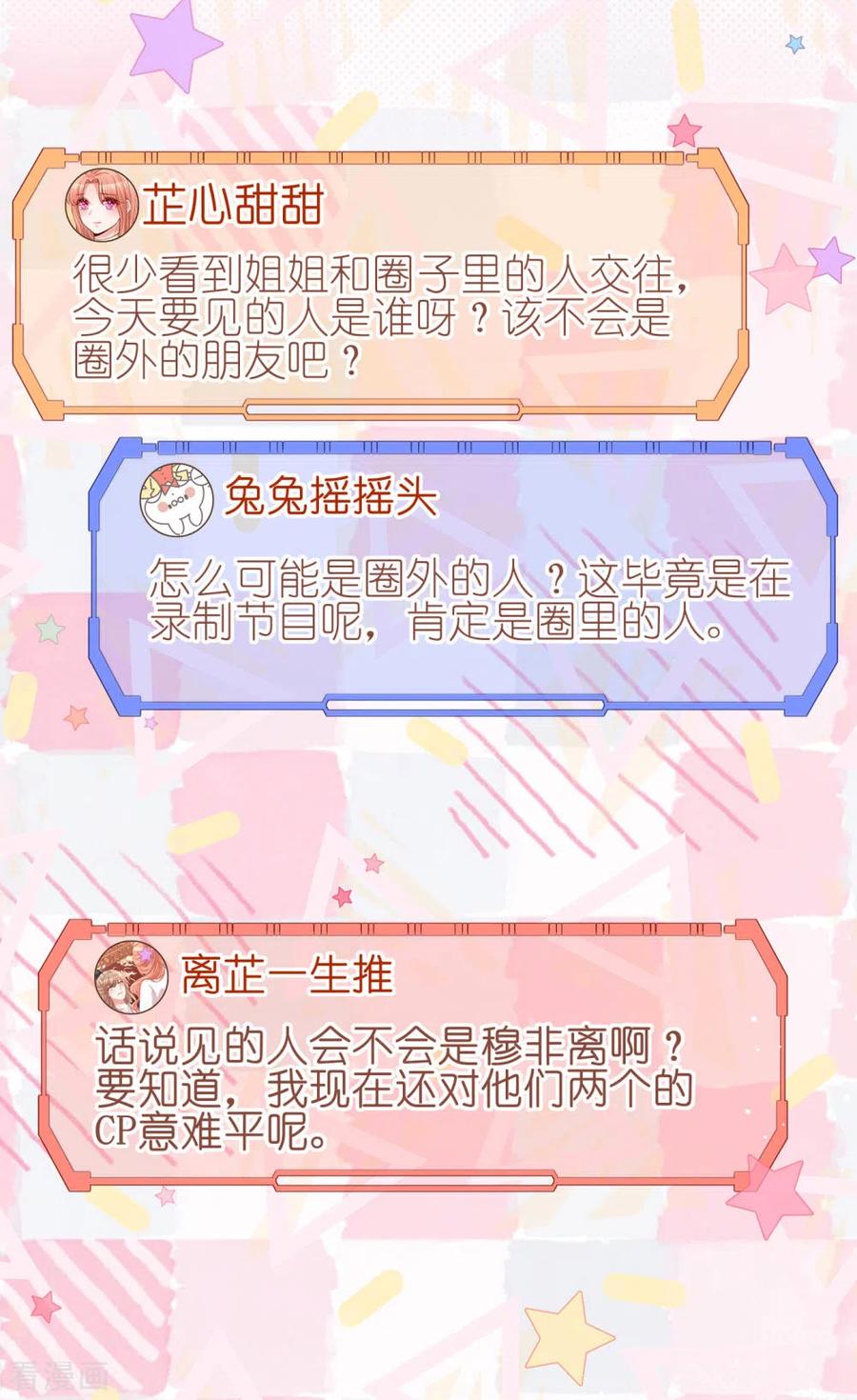 妈咪快跑：爹地追来了228话 人气直播